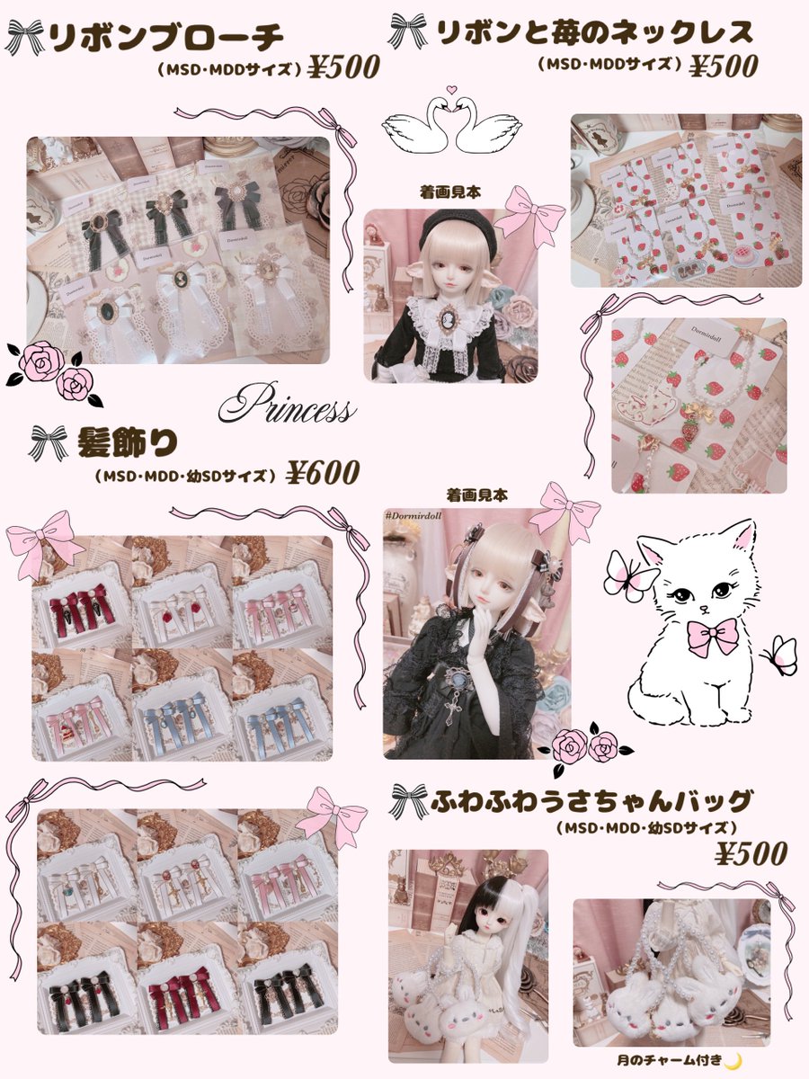 🎀アイドール東京お品書き🎀
Dormirdoll【S12】

･ベレー帽…￥800
･ヘドレ…￥700
･髪飾り￤ミニ麦わら…￥600
･ブローチ￤ネックレス￤バッグ…￥500

MDD･MSD･幼SDのアクセサリーを中心に販売します🎀
初出展で緊張していますが遊びに来てくれたら嬉しいですᐡ• ·̫ •̥ᐡ💭

#アイドール東京