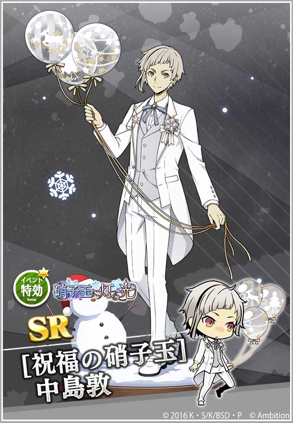 ゲーム 文豪ストレイドッグス迷ヰ犬怪奇譚 (@bungomayoi) / Posts / X