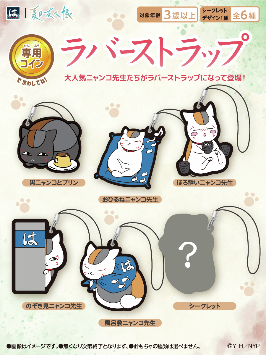 今回の #はまっこセット のおもちゃはコチラ／ 本日12/10(水)より