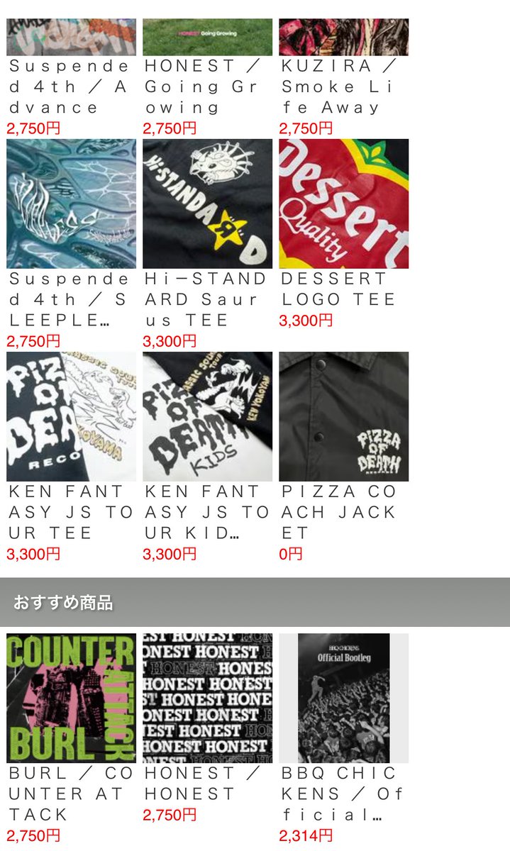 12時で待機してたけど
不発