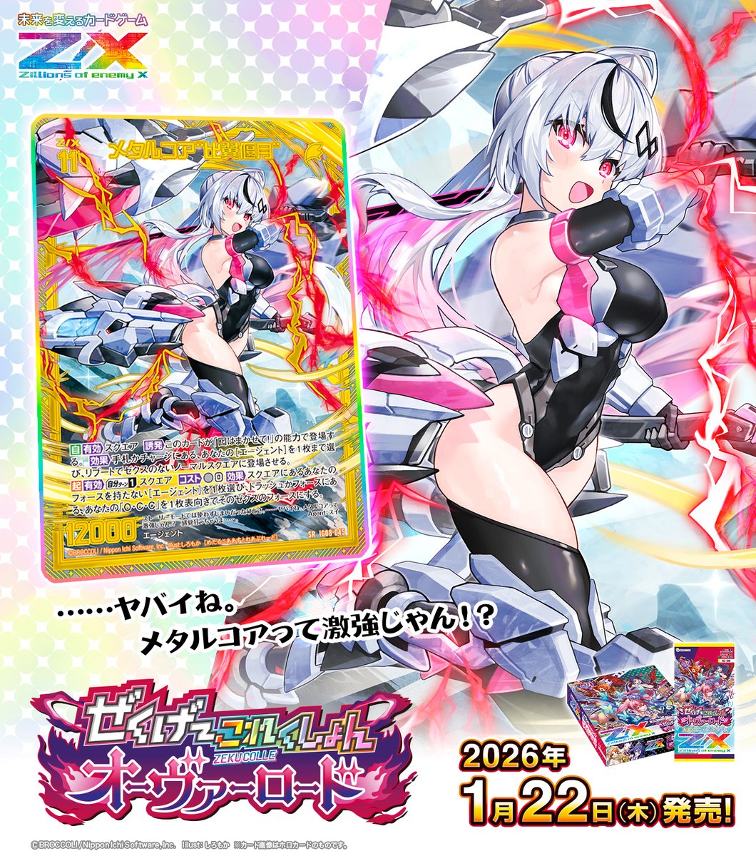 専用ページ✩⡱ Z/X -Zillions of enemy X- ブロッコリー トレーディングカードゲーム