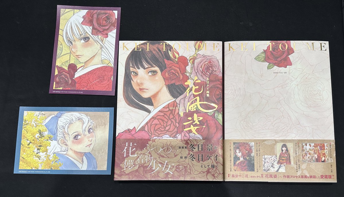 冬目ケイ #冬目景 #花風姿 冬目先生に冬最新画集『花風姿』 の先行販売