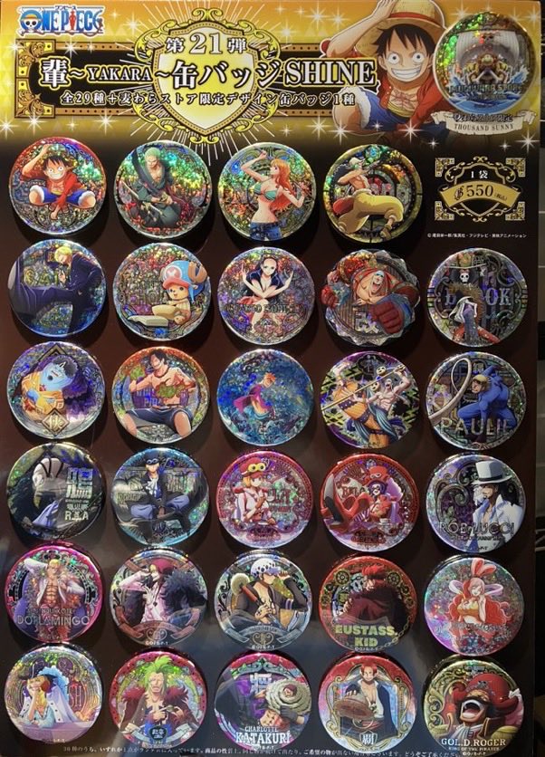 おすすめ】麦わらストア限定 “輩”缶バッジ 第21弾 SHINE (全30種) 1個