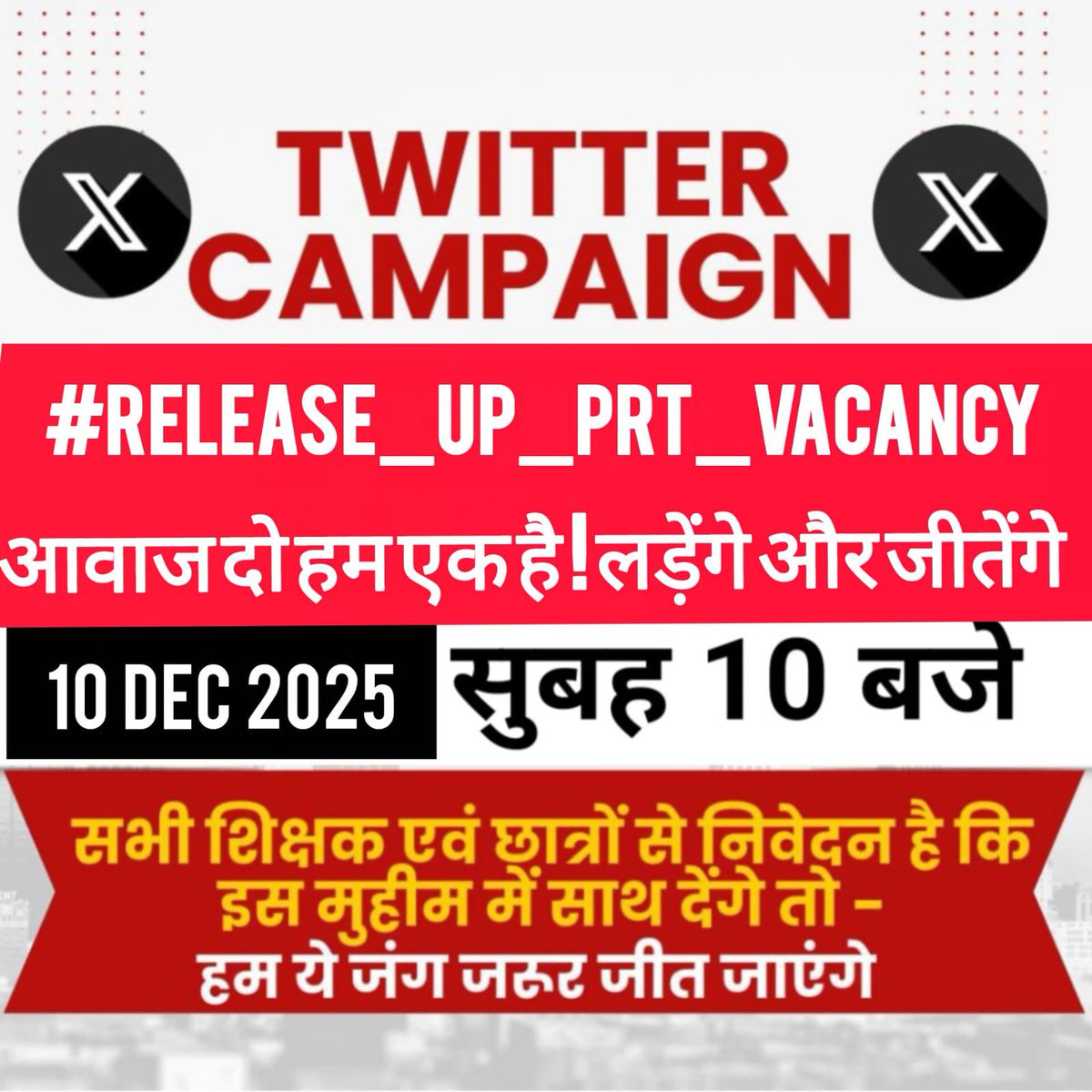 <a href="/RajatsinghAU/">रजत सिंह(प्रदेश अध्यक्ष)</a> लग जाओ, मिशन में