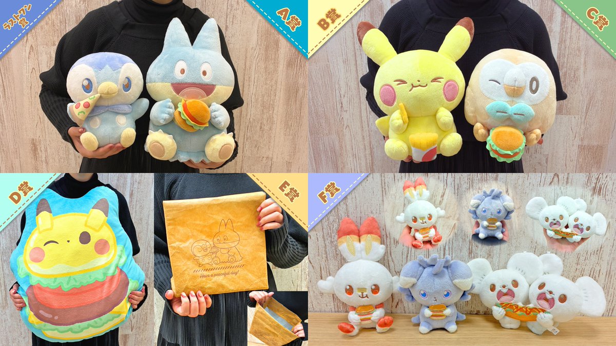 ポケモン ぬいぐるみ ポケセン ラストワン賞 まとめ売り 一番くじ ポケピース ～“PEACE”なダイナーへようこそ～」の全