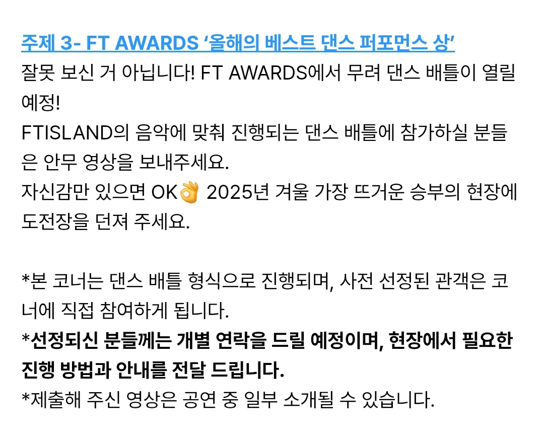 🔒이런건 안햇으면 좋겟어요 나는 팬들이 뭘 하는걸 보러가는게 아니라 에프티가 뭘 하는걸 보러가는건데 대체 내가 왜 에프티가 아닌 사람들의 무대를 보고잇어야하는건지