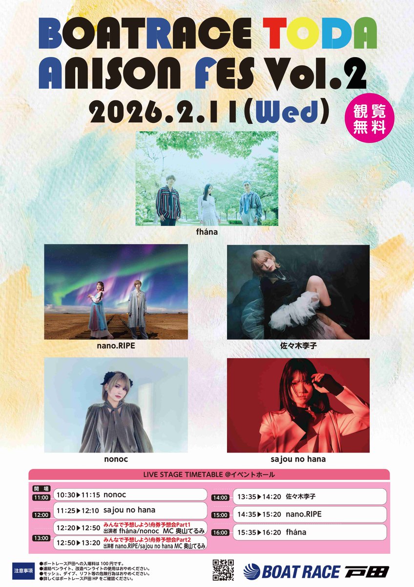 fhána_info (@fhana_info) / Posts / X