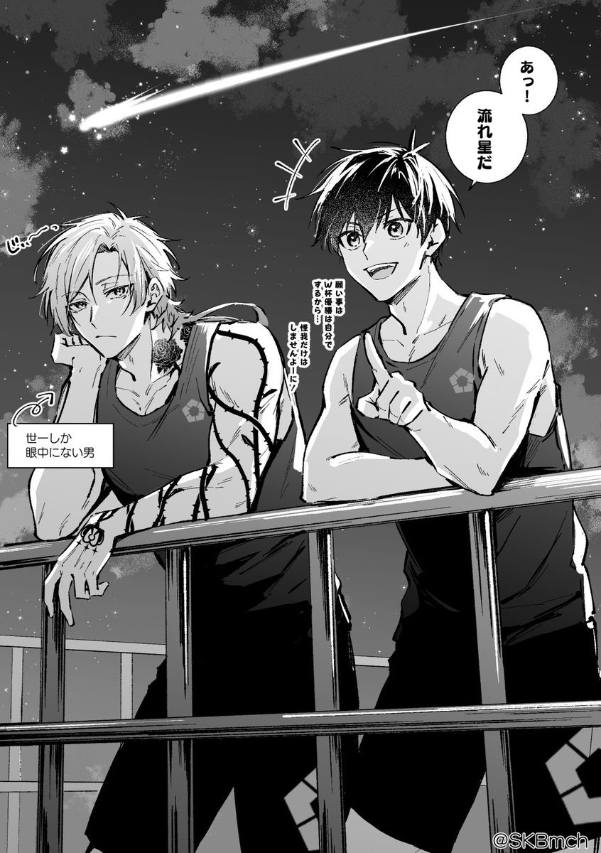 屋上デートkiis（⚠️微328話ネタ）