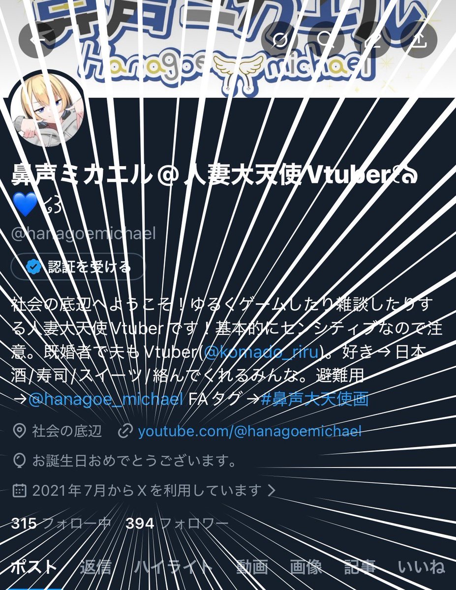 おはエル〜！ 風船飛んでないけど、本日はミカエルの3003歳の誕生日