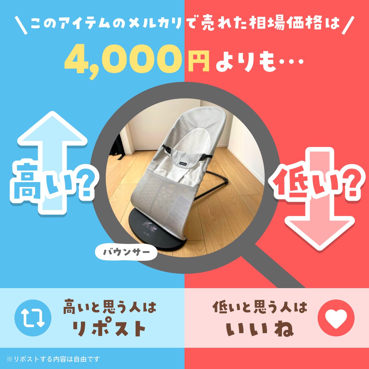 メルカリ (@mercari_jp) / Posts / X