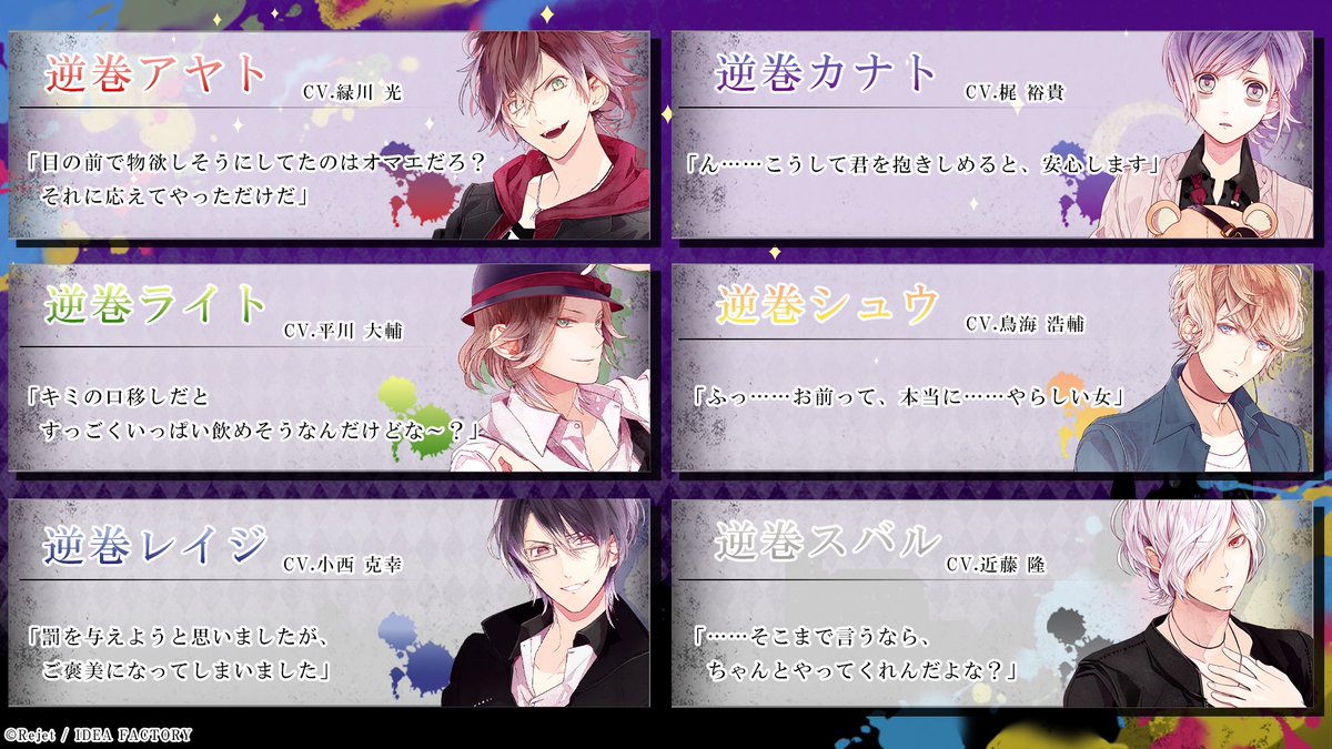 DIABOLIK LOVERS-List (@dialover_list) / Posts / X