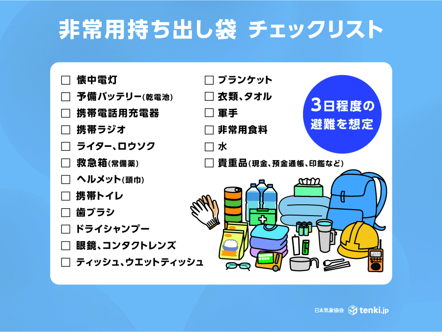 冬の防災グッズ 準備できていますか？】 災害が発生してしまった時に 