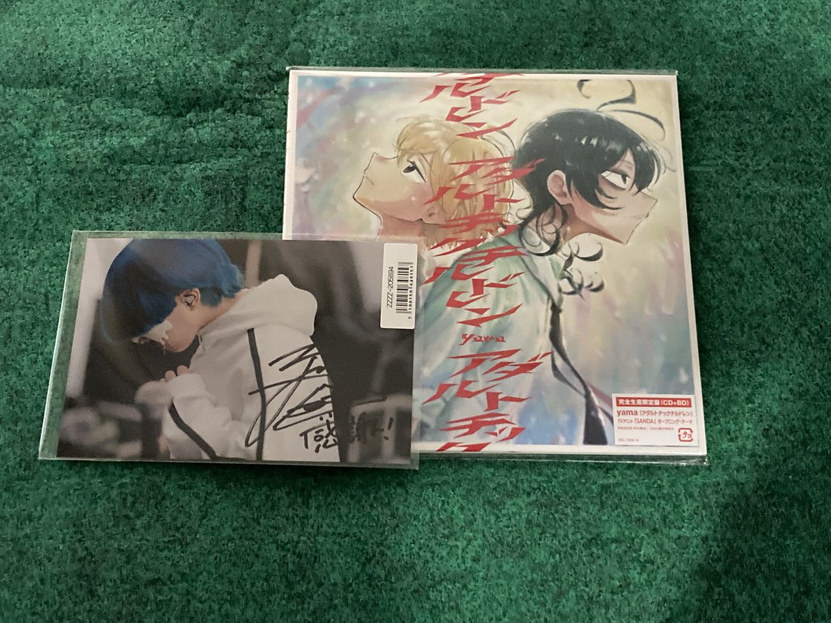 アダルトチックチルドレン #yama 届いてました。 サイン入りポスト