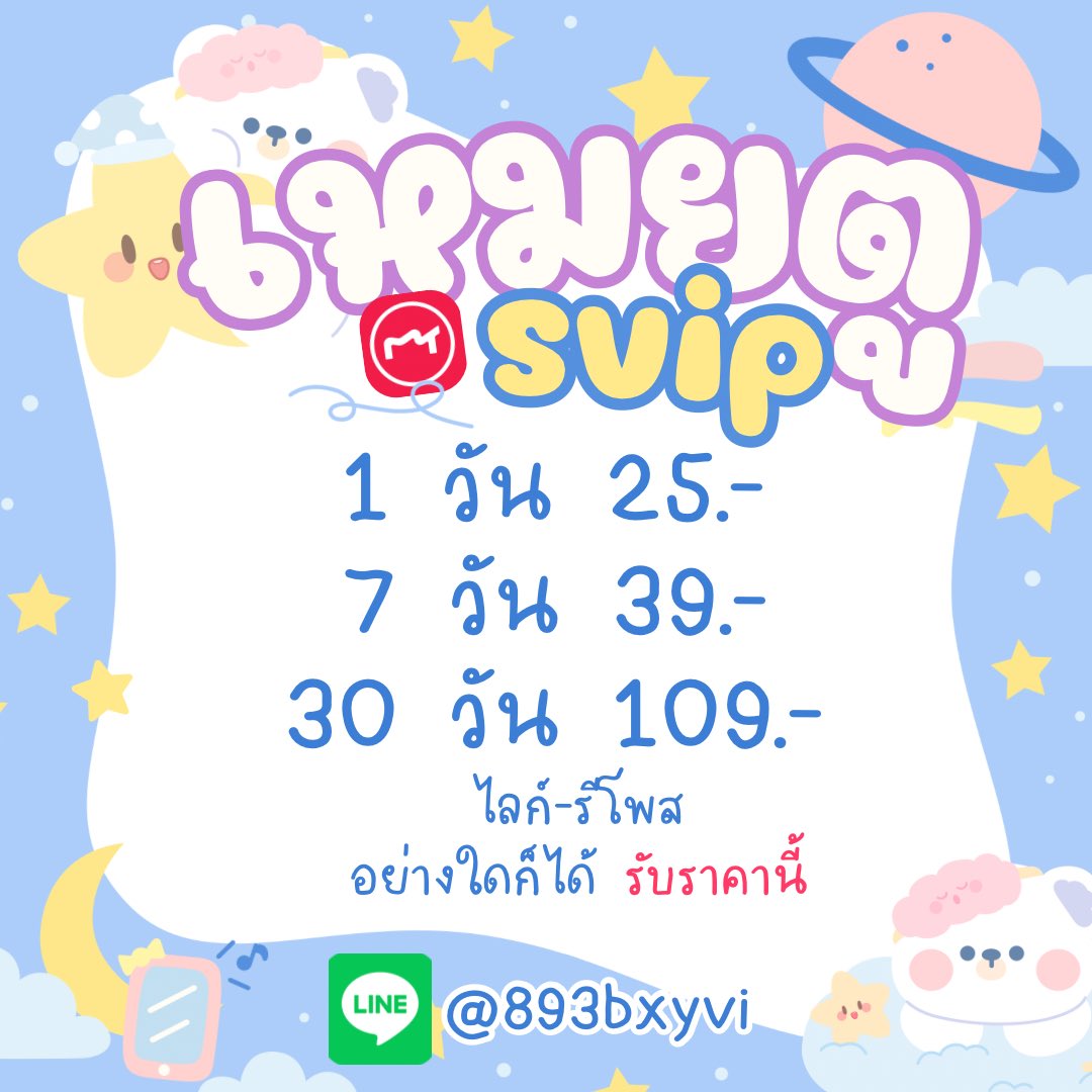 หารเหมยตู พรีเมียม | 🎄ส่งไวมากเคลมได้ตลอด tweet media