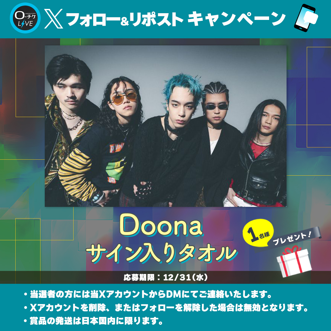 ジーナ・サロケット チャンス・ローン サイン入り 🌟プレゼントキャンペーン🌟 #Doona サイン入りタオルを 1名様に