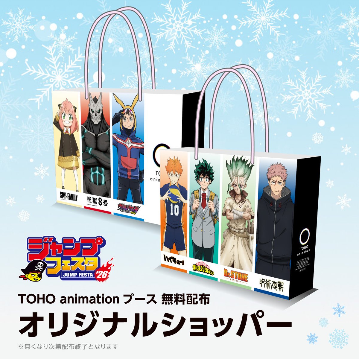 ハイキュー!! グッズ新作情報 (@haikyu_a) / Posts / X