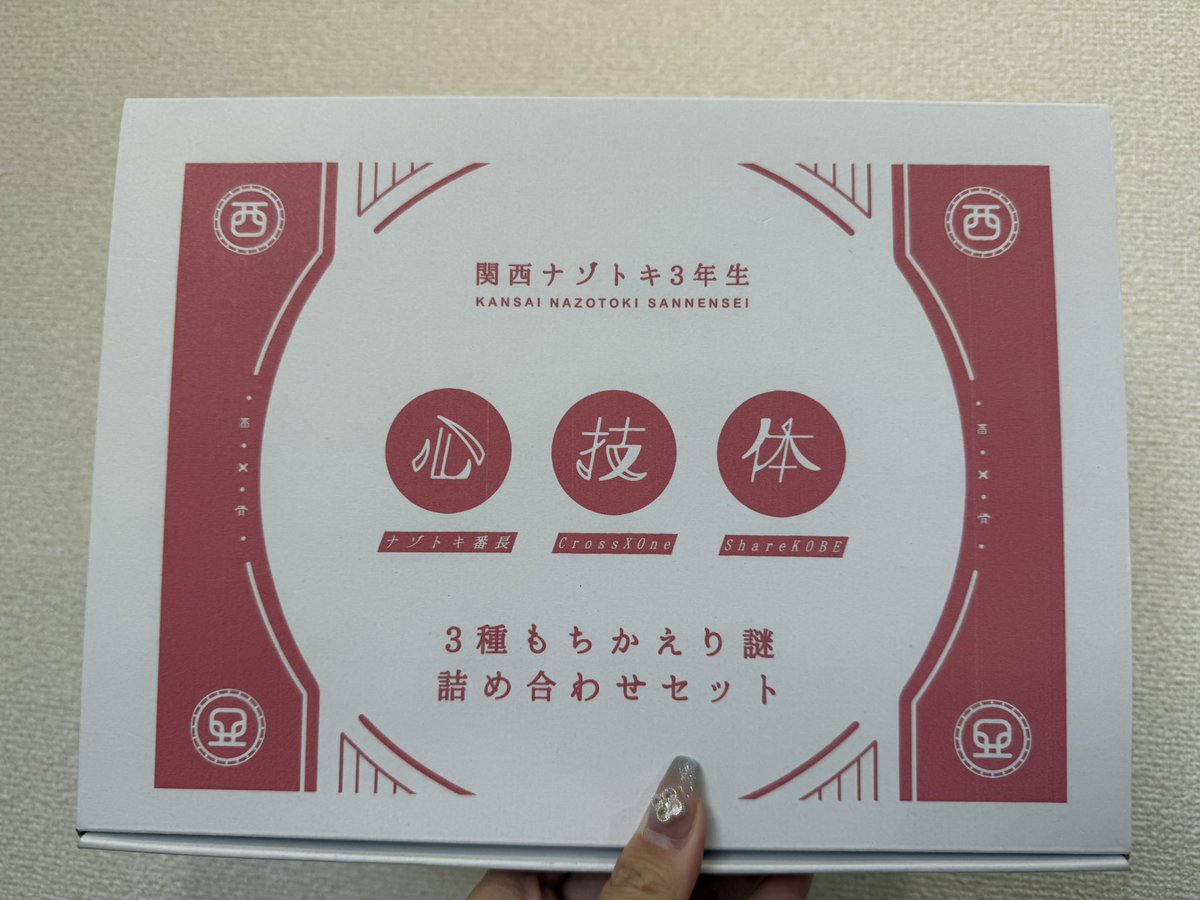 緋色 (@nazotoxic) / Posts / X