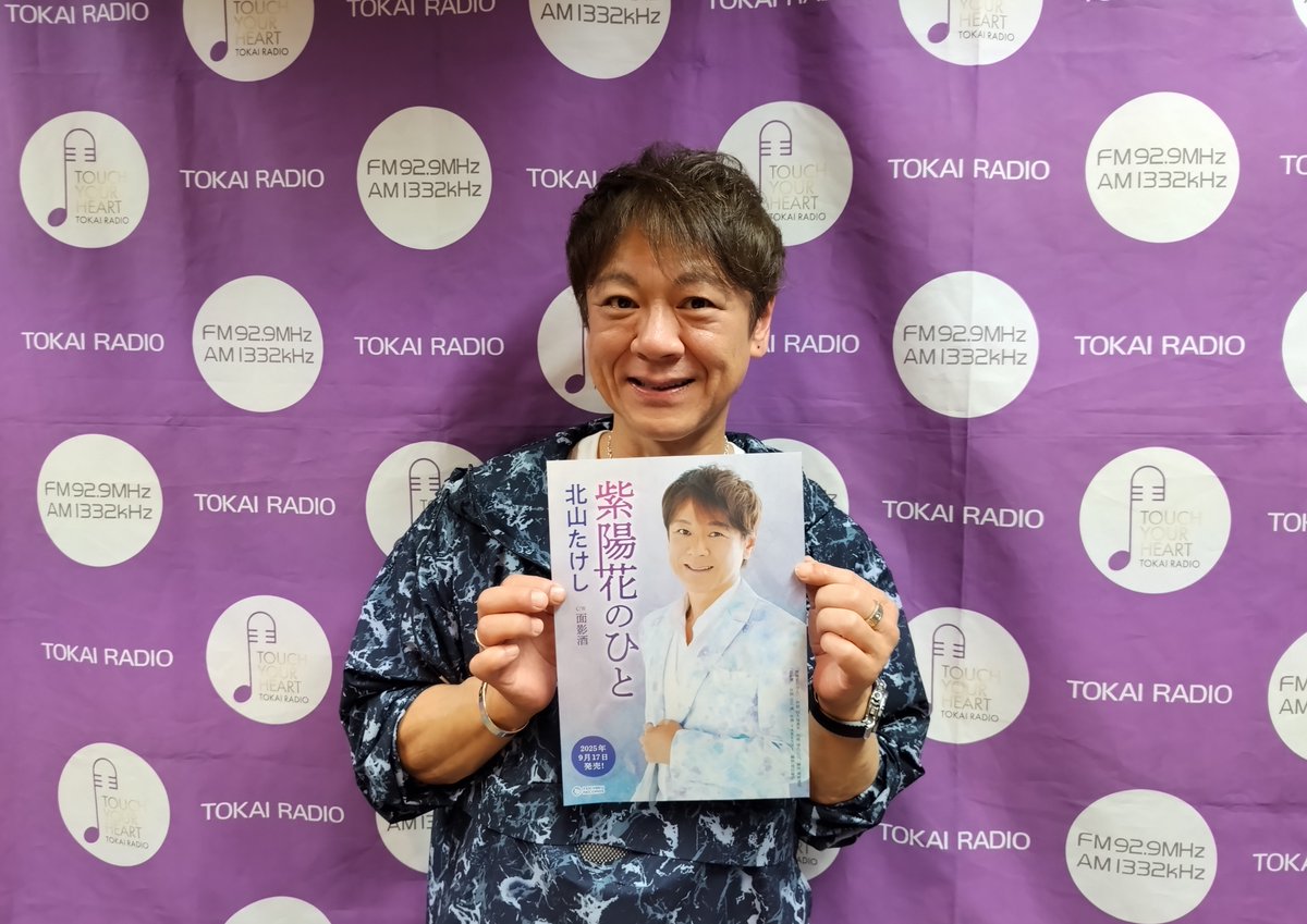 激レア？ 東海ラジオ ミッドナイト東海ファンの広場 MY No.①③ 東海ラジオ ミッドナイトスペシャル (@ksg1332) / Posts / X