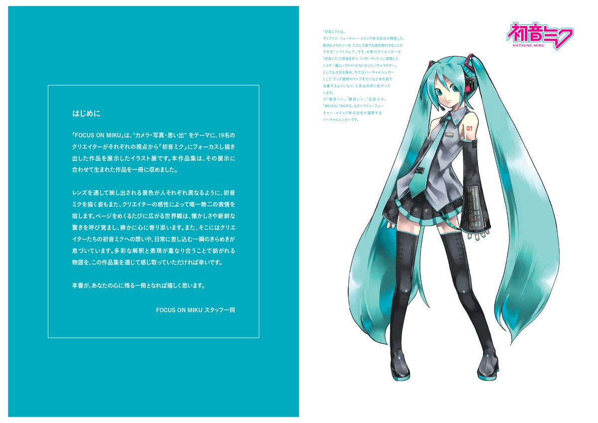 ART OF MIKU (@artofmiku) / Posts / X