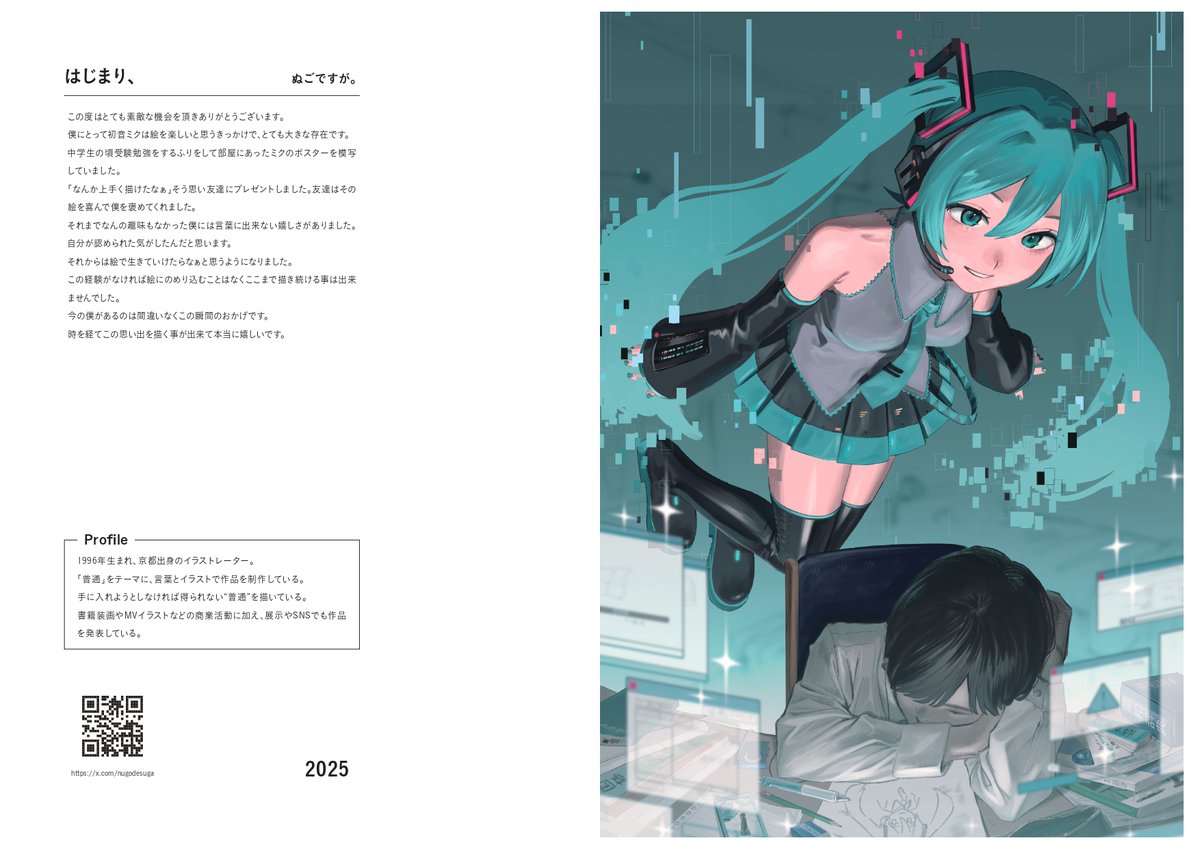 ART OF MIKU (@artofmiku) / Posts / X