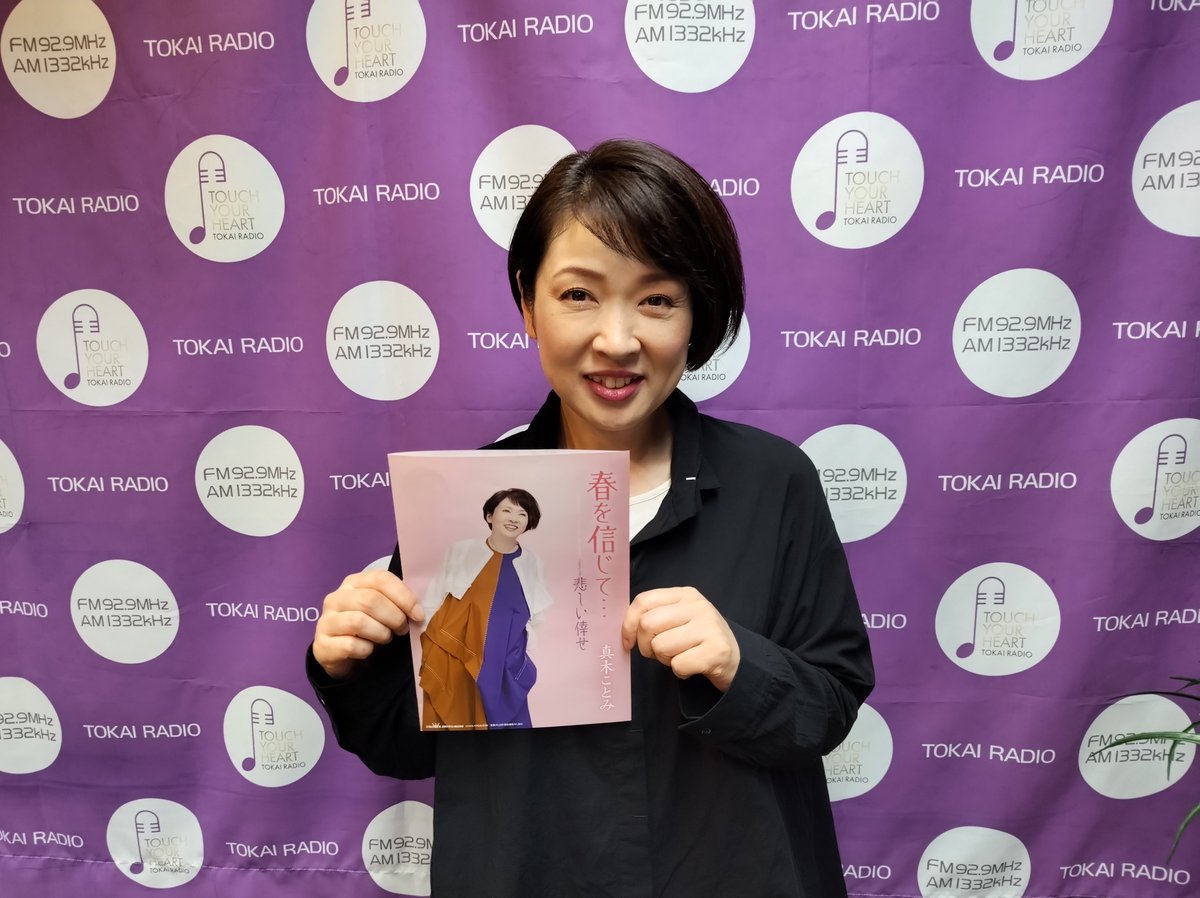 東海ラジオ ミッドナイトスペシャル (@ksg1332) / Posts / X