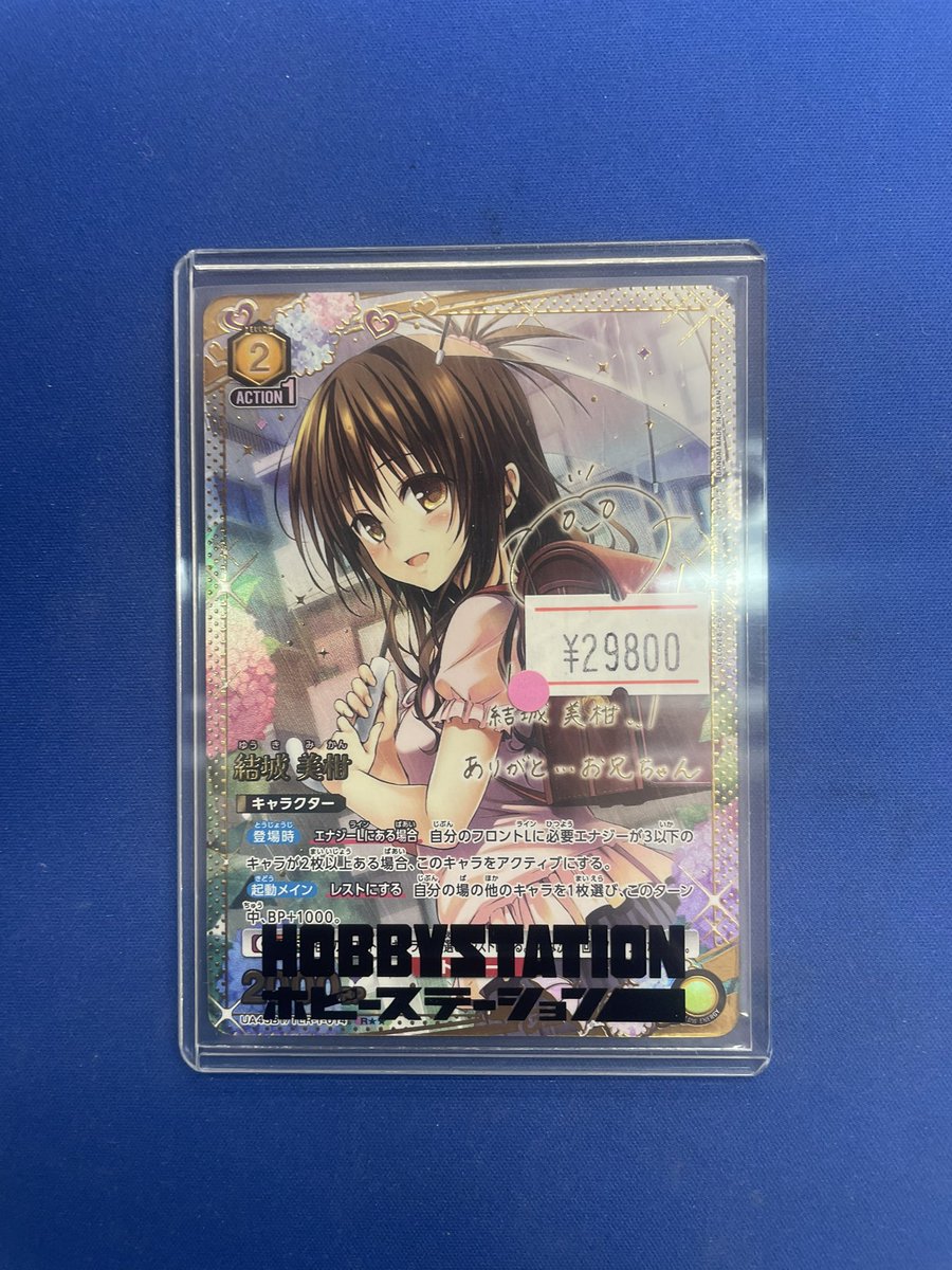 ユニアリ #ユニオンアリーナ 】 こんにちは！ユニアリ担当です！ 「To