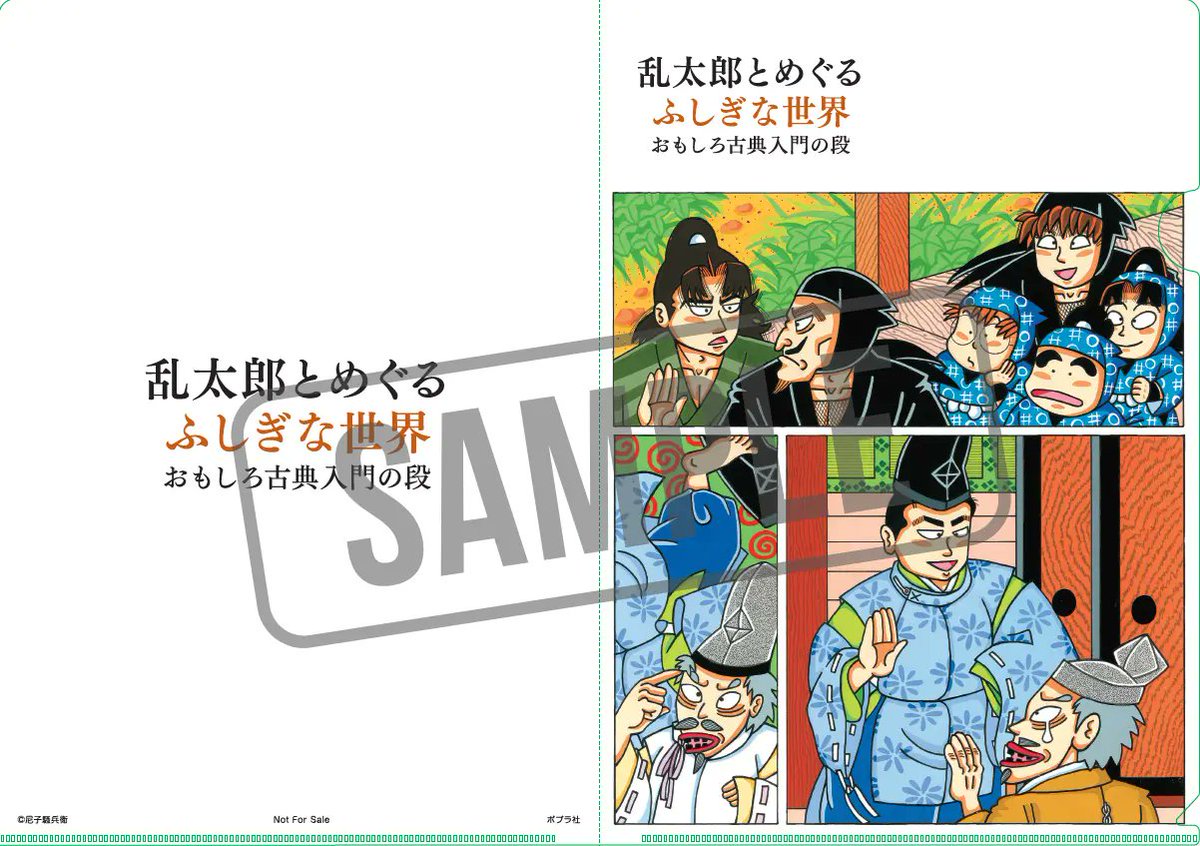 太郎様 おまとめ 乱太郎とめぐるふしぎな世界』購入特典 楽天ブックス：特製ポスト