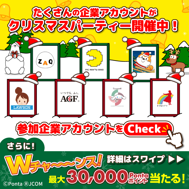 agfcm2's tweet photo. ／
ポンタクロースのクリスマス2025
AGF®からのプレゼント🎁
＼

A賞：「ブレンディ®」スティック 5箱セット:20名様
B～D賞：最大5,000Pontaポイント：合計45名様

▼応募方法
①@agfcm2 をフォロー
②本投稿をリポスト
③画像をタップで抽選に参加

12/25まで毎日開催！