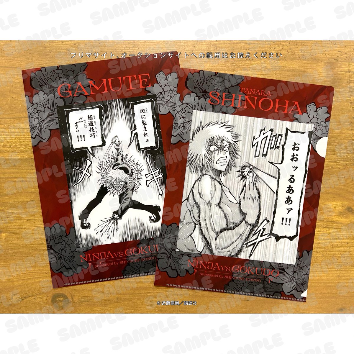 販売開始となりました‼︎ 本日から2026年1月12日まで お楽しみいただけ