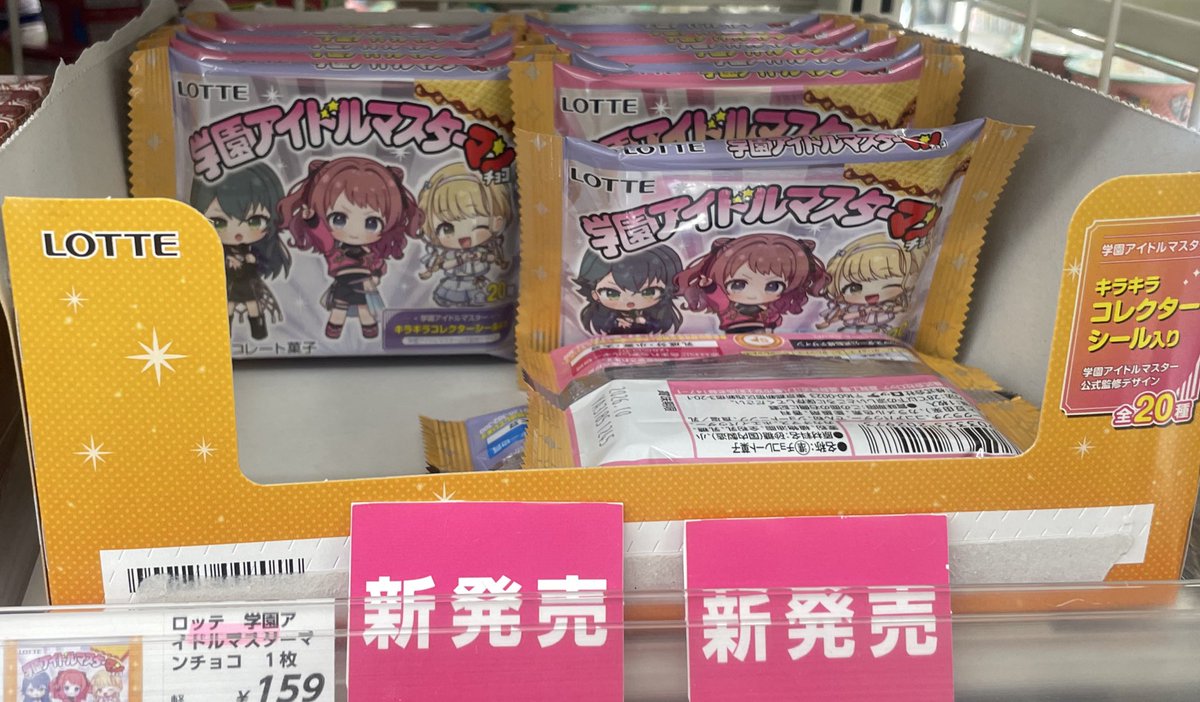 定点観測 12/9 0:30 入荷 30個 12/9 昼過ぎ 残16個(14個販売) 12/10 昼