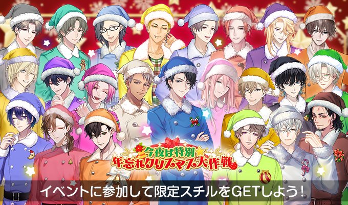 『全カレ』
のイベントが開催されるよ！

【開催期間：12月11日10時～12月17日24時】

詳しくは当日の詳細を確認してね♪