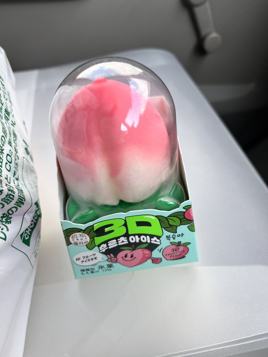ふふふ ついに 手に入れた 🍑🍑🍑🍑 #3Dアイス