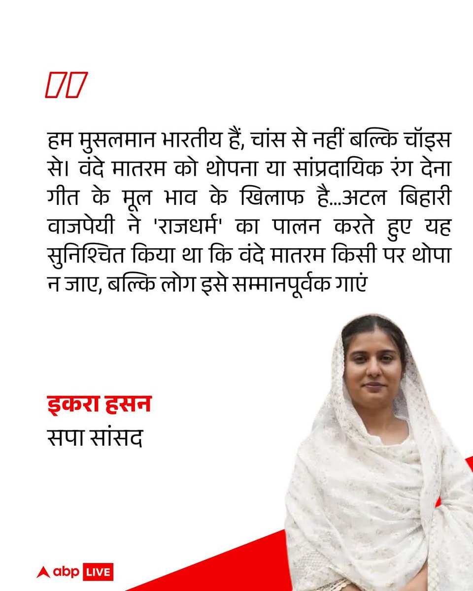 Iqra Hasan (Parody) (@iqramunawwar_fc) on Twitter photo 