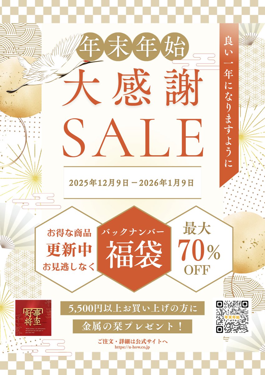 聴く中国語2023年1月から12月セット 聴く中国語 2024年