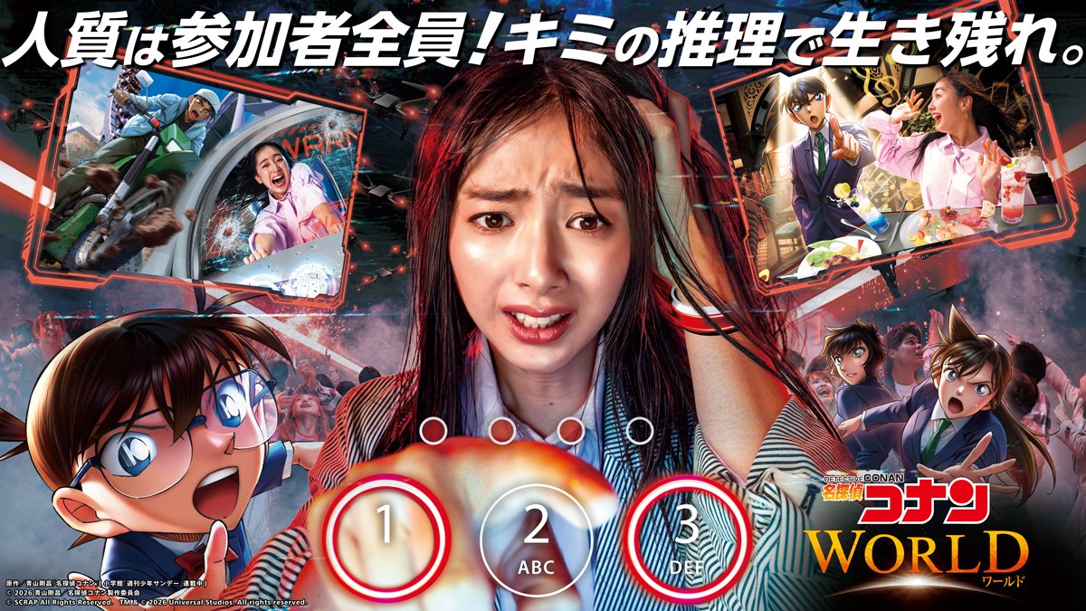 劇場版名探偵コナン【公式】 (@conan_movie) / Posts / X