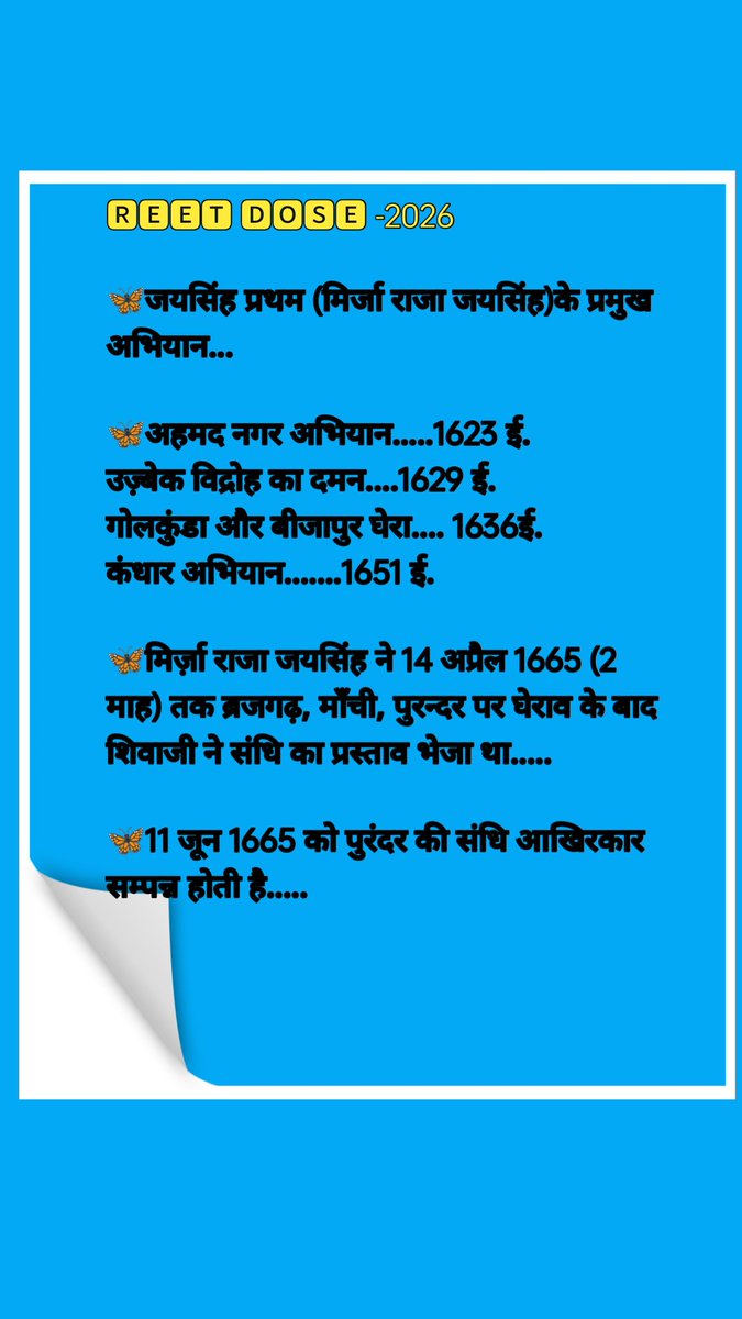 REET DOSE
#REET
#REETMAINS