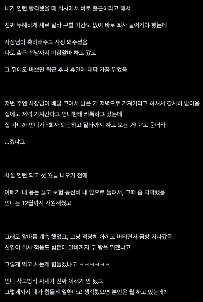 저런집에 한두집이 아닐텐데 결국 로스트 제네레이션으로 가는건가... ?
