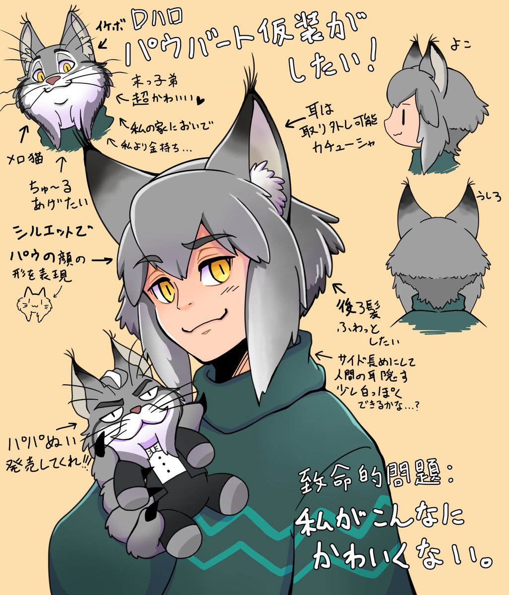 やかんページ ⸜❤︎⸝‍ Dハロ仮装 ウィッグ かわいいいい！！！！💗😭