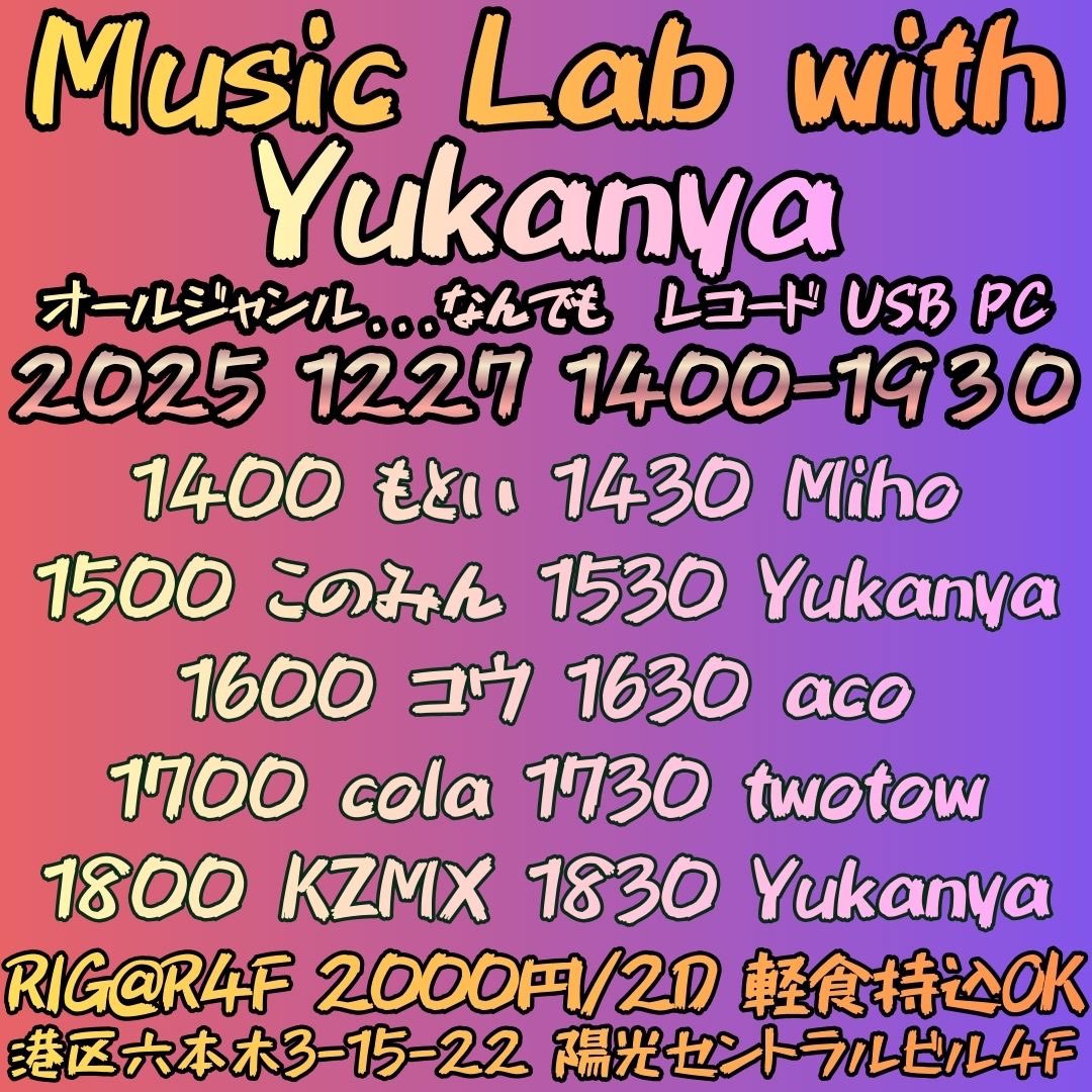 RT @k_yukanya78: Myイベント💖💖💖💖 たのしやさんするぞ😍 遊びにき