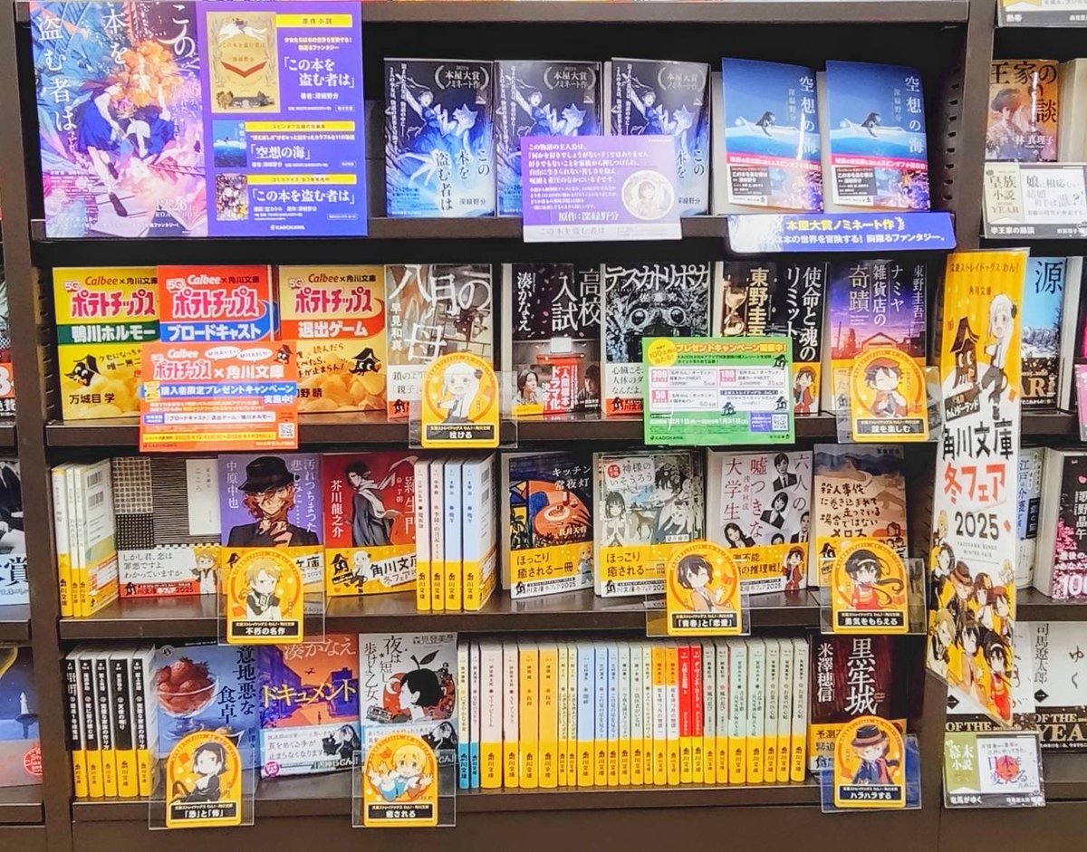 角川books 特典セット 名作わん！だーランド 角川文庫冬フェア2025☃️ ＃角川文庫 より