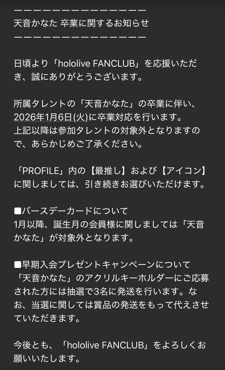 【ホロライブ】ファンクラブの年会費払ったへい民達もかなりブチギレてるな【天音かなた】