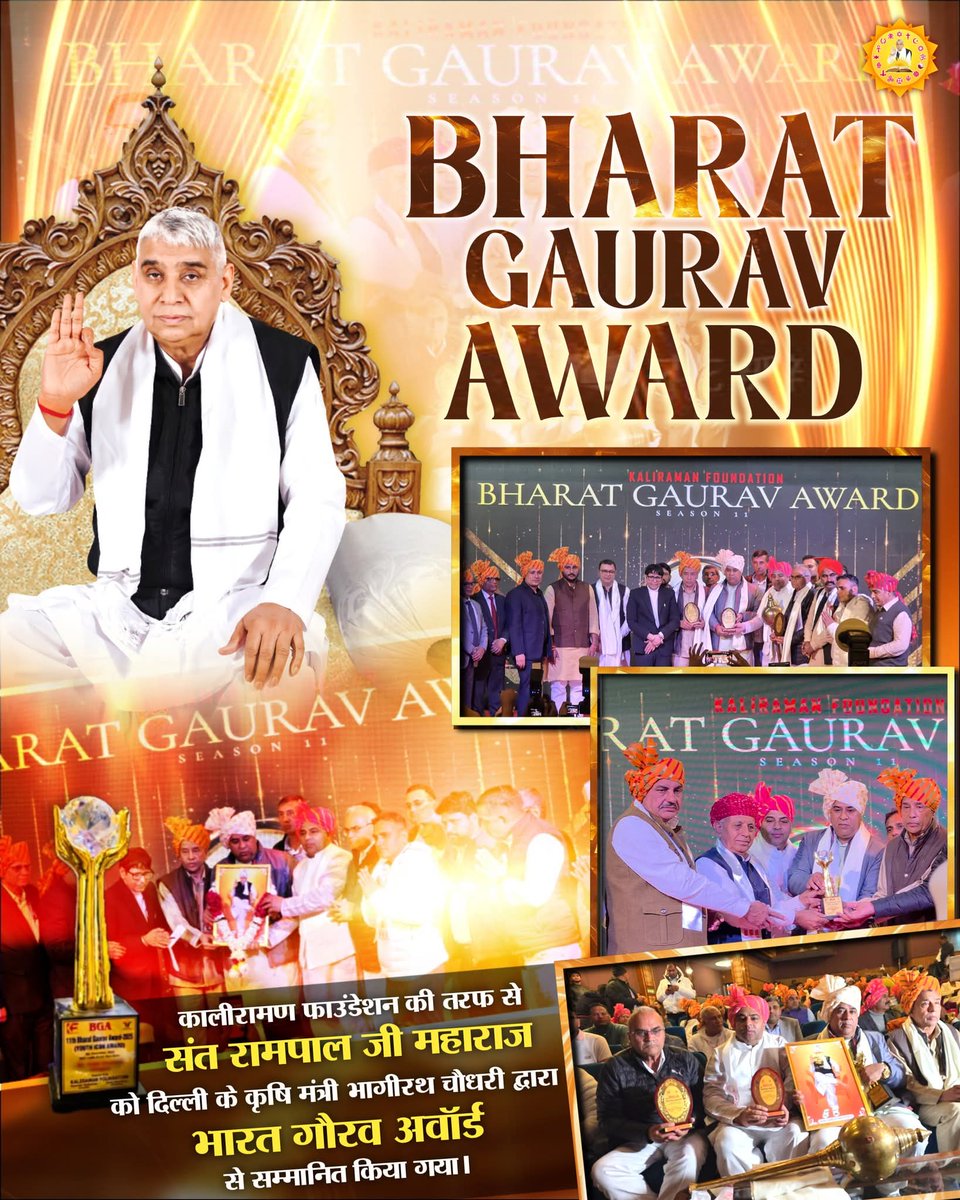 #किसान_मसीहा_सम्मान
संत कबीर शिक्षा समिति के संरक्षक जोगीराम खुंडिया जी ने भीषण बारिश की आपदा में अद्वितीय सहायता हेतु परम संत रामपाल जी महाराज का आभार जताया। उन्होंने किसानों को माँग से दुगुने पाइप-मोटरें तुरंत दिलवाकर पानी निकासी कराई, जिससे फसलें सुरक्षित रहीं।