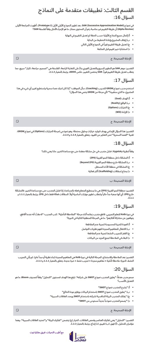 مفكرة نوت tweet media