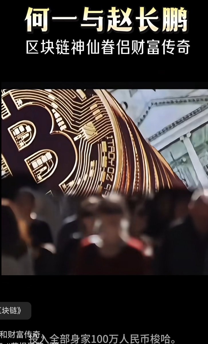 何一当年投入100万人民币梭哈，90万买了180万枚bnb。今天同样可以用90万买到180万枚的cfx。