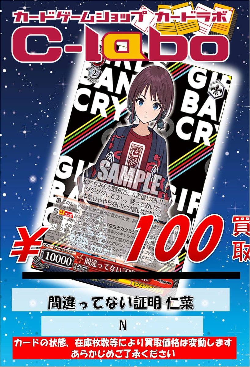 ヴァイスシュヴァルツ 買取情報】 ⚠️ 買取大募集 ⚠️ 間違ってない