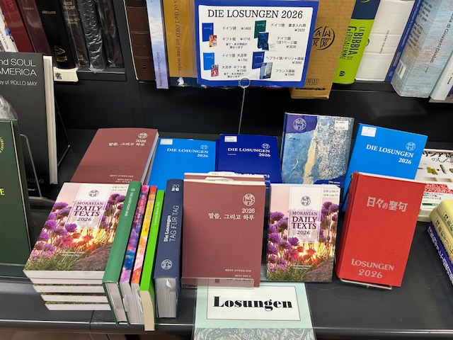 ［洋書部］Moravian Daily Texts 2026（英語版ローズンゲン）が入荷して参りました。今年は￥2.750（tax in）でのご提供です。毎年独語、仏語、英語、西語、原語(ヘブライ語・ギリシア）などの版を取り揃えておりますが、今年は韓国語版も加わりました。いずれも店頭ならびに e-shopでお求め頂けます。