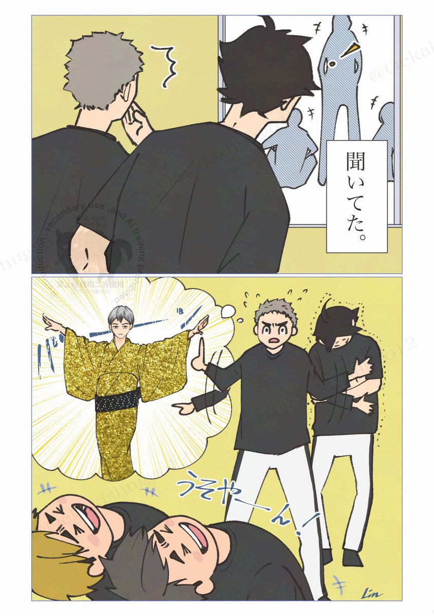 #今年も残りわずかなので今年一番伸びた作品を貼る

2枚目がいちばん見て貰えたやつなのですが、続き物なの2枚貼るです。
見てくださったみなさんありがとうです！

ｲﾅﾘｻﾞｷメンの雑談聞き耳立てたいわぁ〜