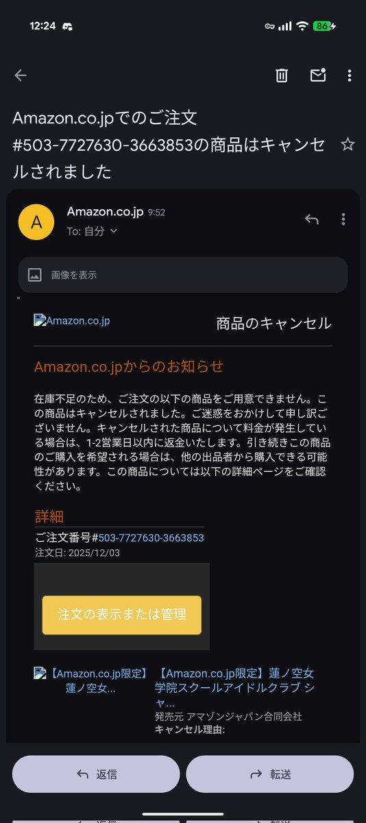 なんかAmazonとかいうやつに蓮のCD勝手にキャンセルされてウケる 在庫