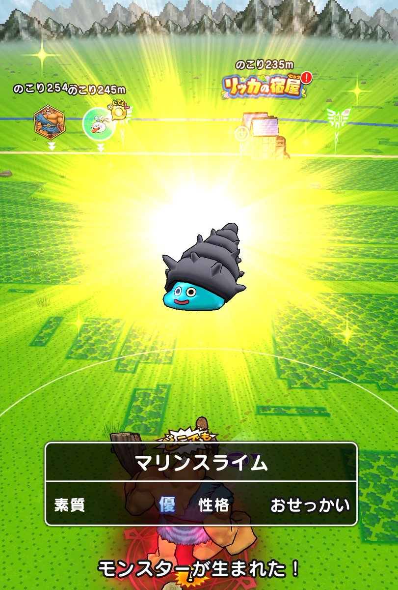 マリンスライム