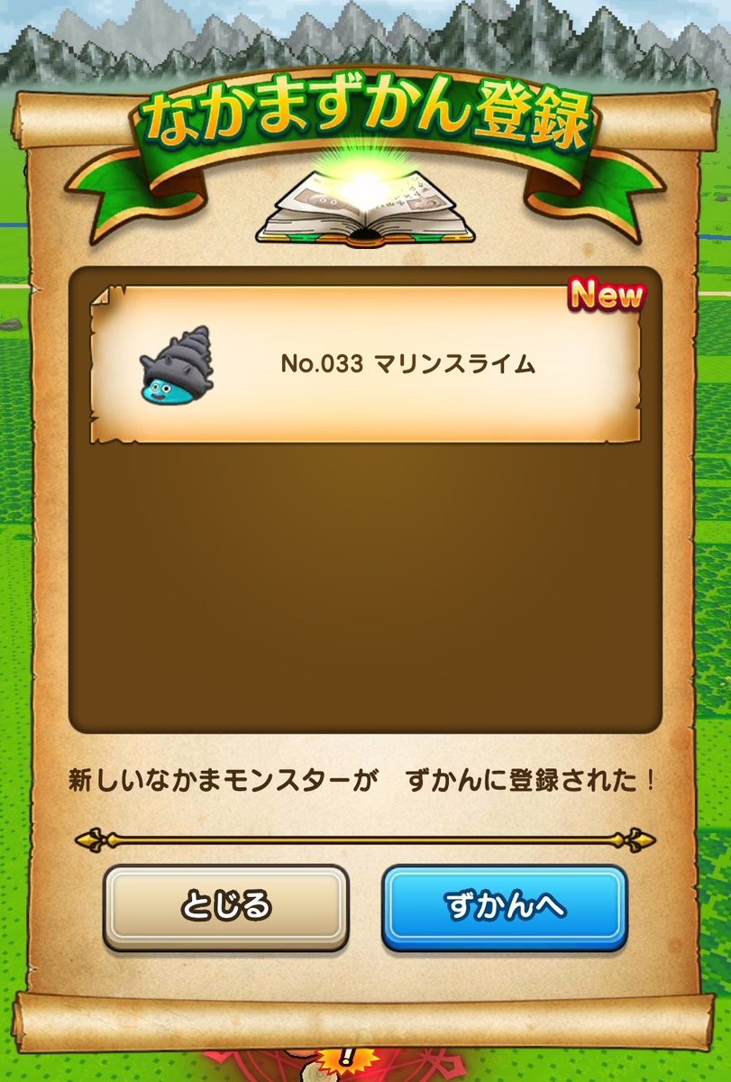 まりんすらいむ マリンスライムの詳細(モンスター)｜ドラクエ10極限攻略